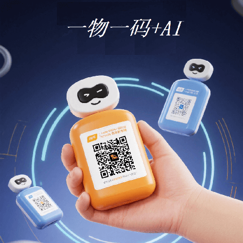 一物一码+AI提升售后效率的方法 