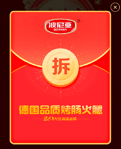 波尼亚食品用一物一码营销系统,3 个月实现新品爆炸式销量增长!