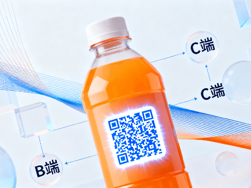 快消品滞销?一物一码引爆 “BC 一体化” 增长!